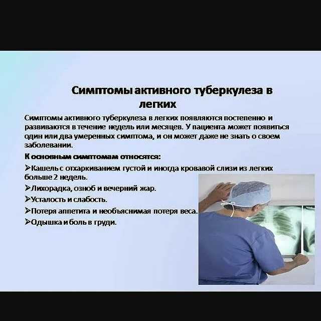 Сестринский уход при лечении туберкулеза