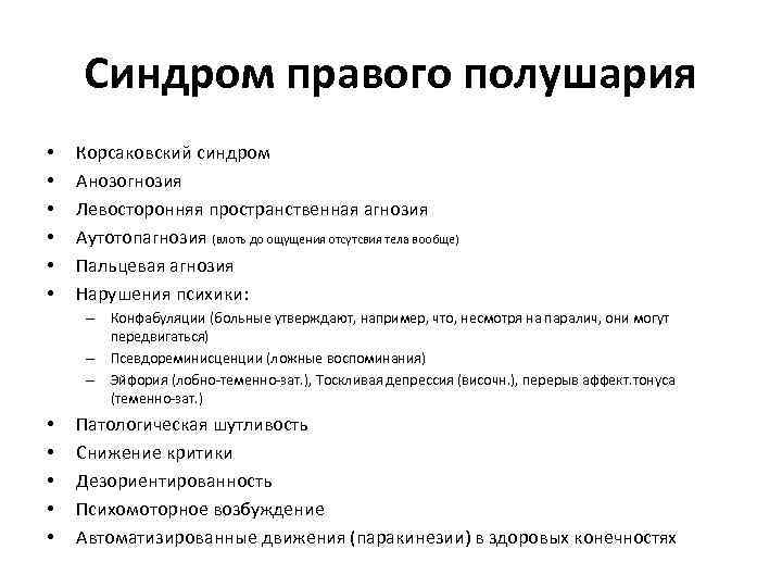 Агнозия, неузнавание, нарушение узнавания!