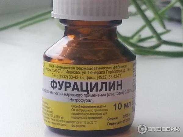 Фурацилин для детей: инструкция по применению