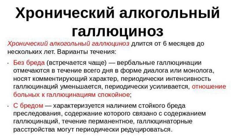 Галлюцинации - причины,виды,как избавится от галлюцинаций | xmedicin