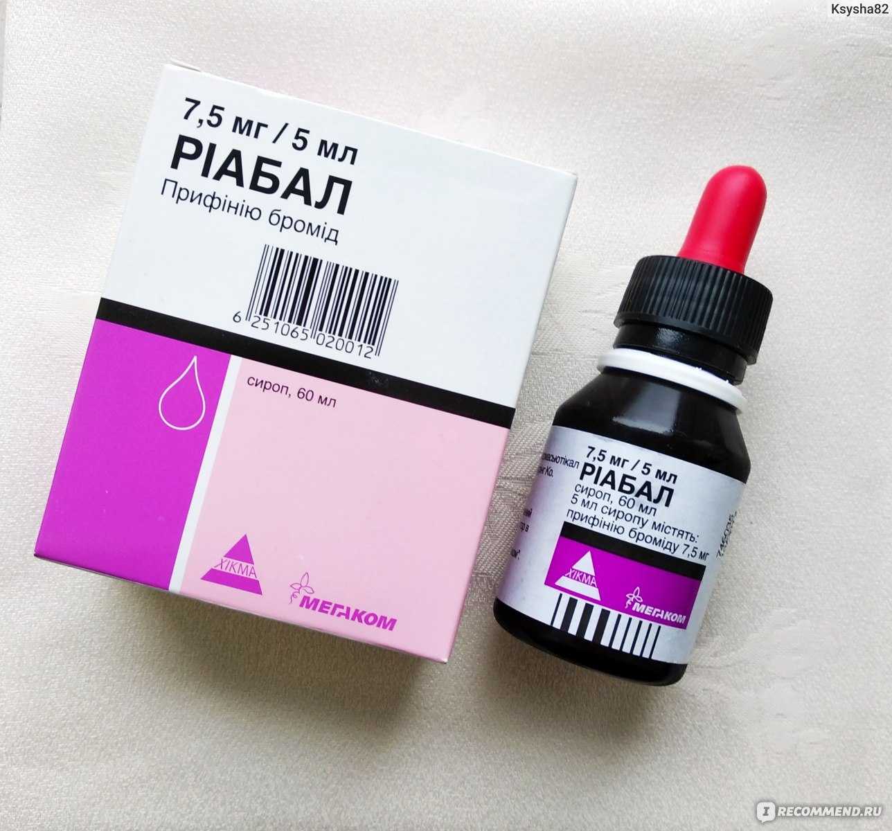 Риабал