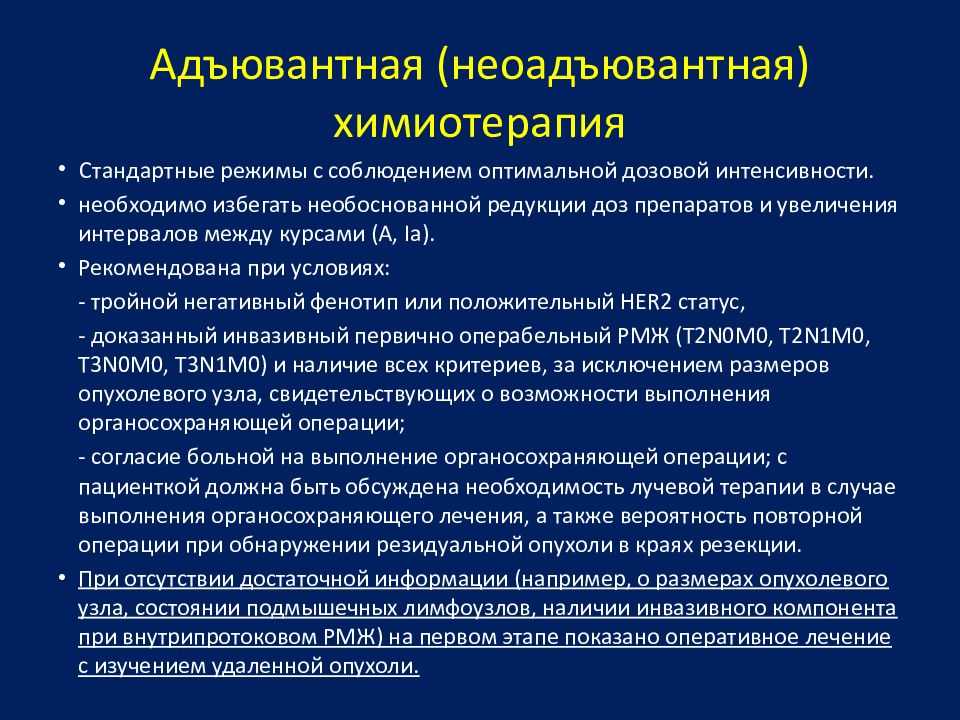 Как сохранить качество жизни при химиотерапии