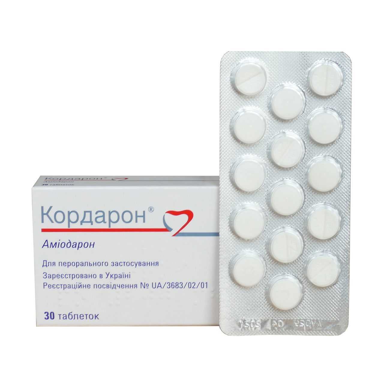 Амиодарон и кордарон: что лучше, в чем разница и сравнение