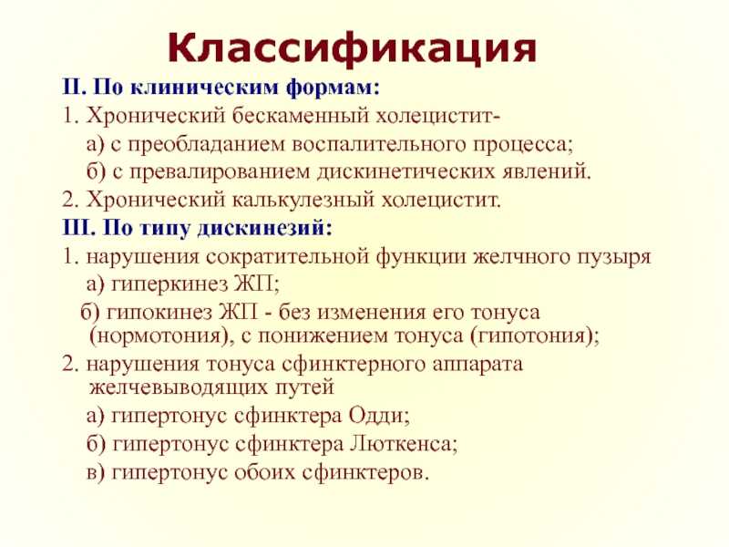Какие должны быть анализы при холецистите, показатели крови