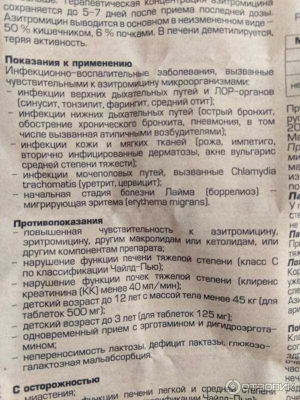 Азитромицин при лечении инфекций нижних отделов дыхательных путей | eurolab | научные статьи
