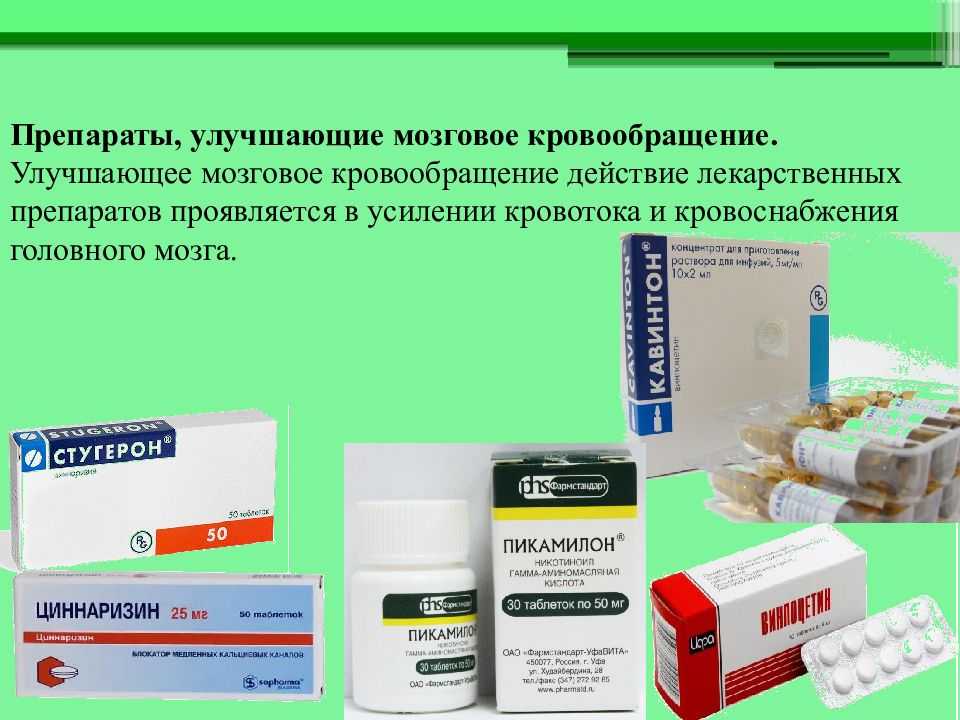 Вазобрал и кавинтон: сравнение и какое средство лучше?