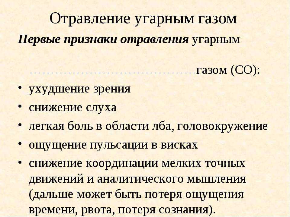 Отравление угарным газом автомобиля | отдел гибдд умвд россии по городу брянску