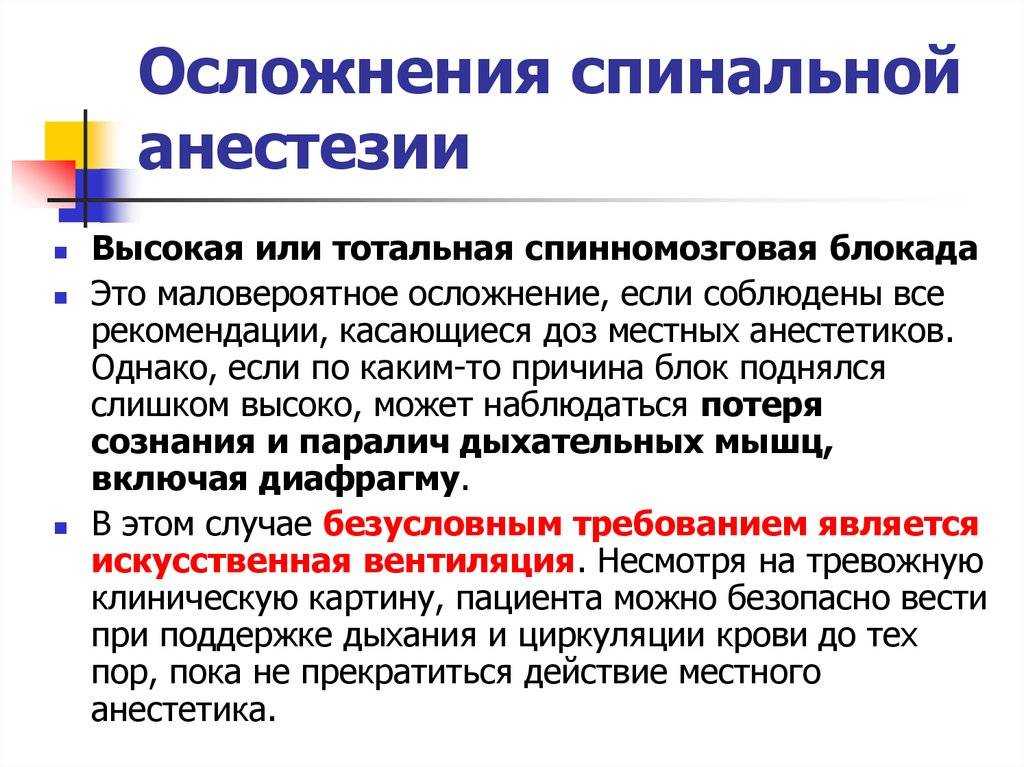 Наркоз общий – неоспоримые преимущества анестезии и её бесспорный вред