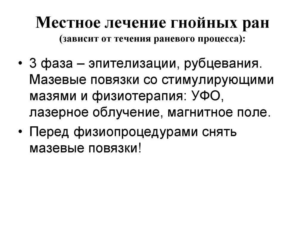 Офломелид отзывы