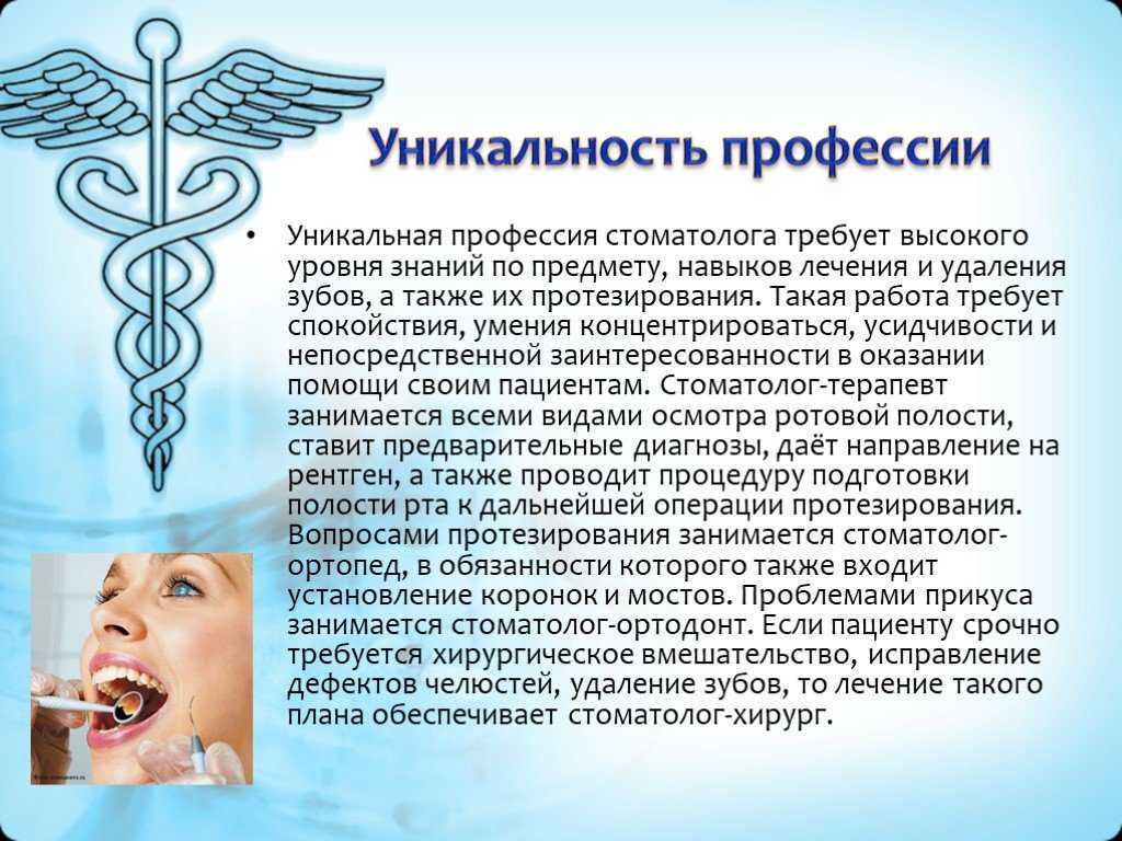 Детский стоматолог или зубной врач: какие отличия и что выбрать?