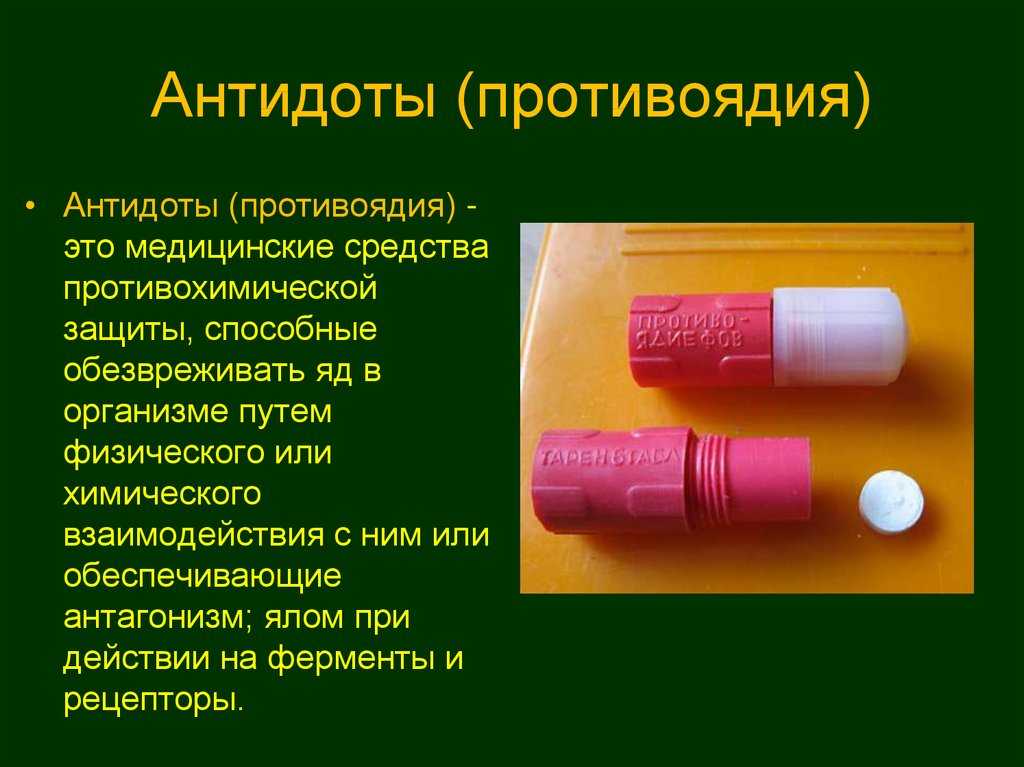 Первая помощь при отравлениях | энтеросгель