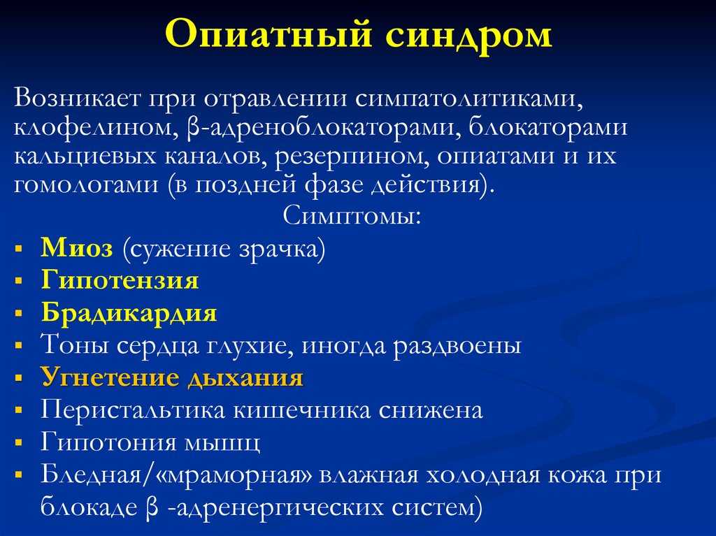 Интоксикация: разоблачаем тайну за этим сложным явлением