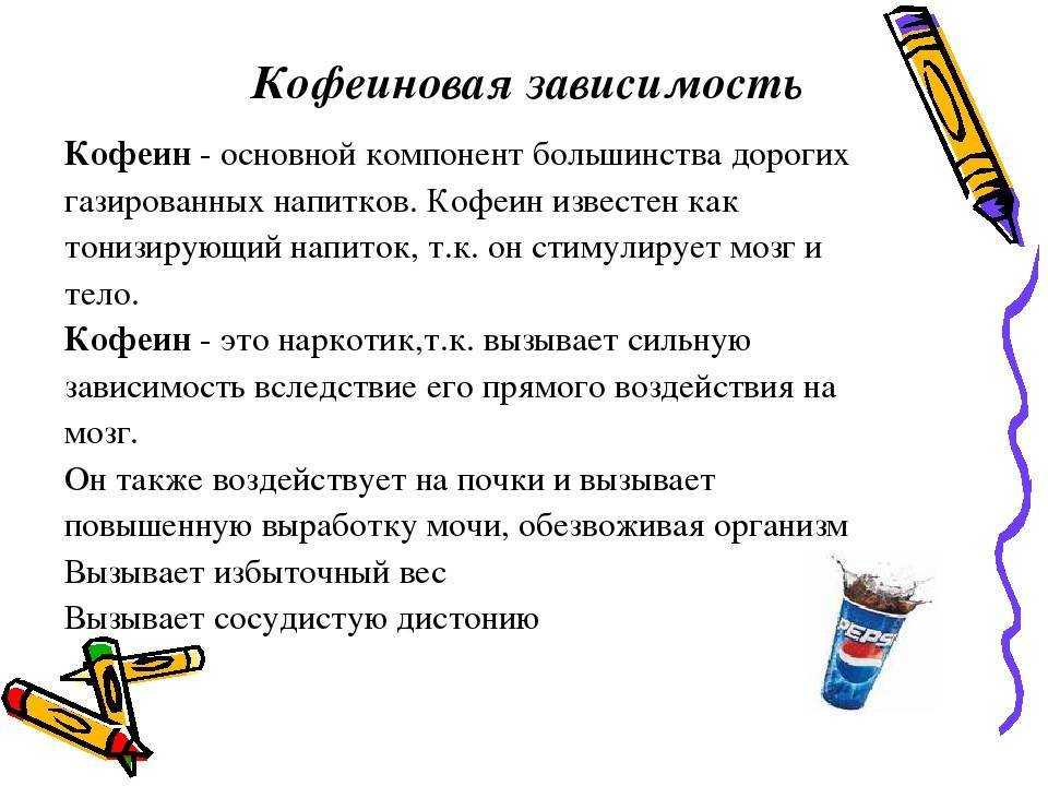 Энергетические напитки