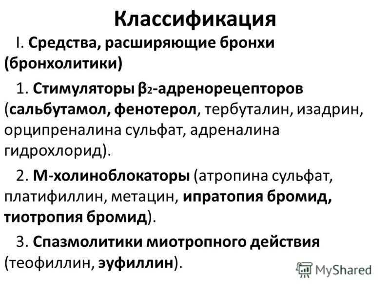 Изадрин и чем его заменить мри сердцебиение. изопреналин: инструкция по применению