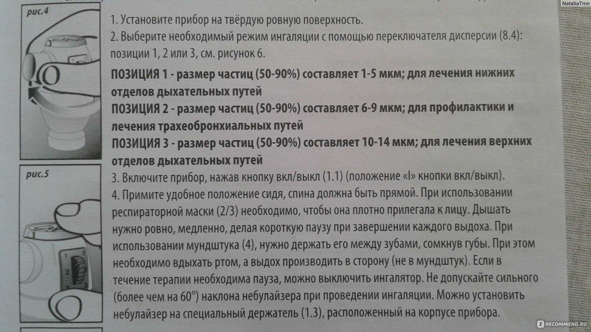 Экссудативный отит у ребенка лечение в домашних условиях