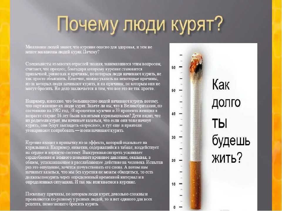 Что бывает, когда человек бросил курить: последствия для организма