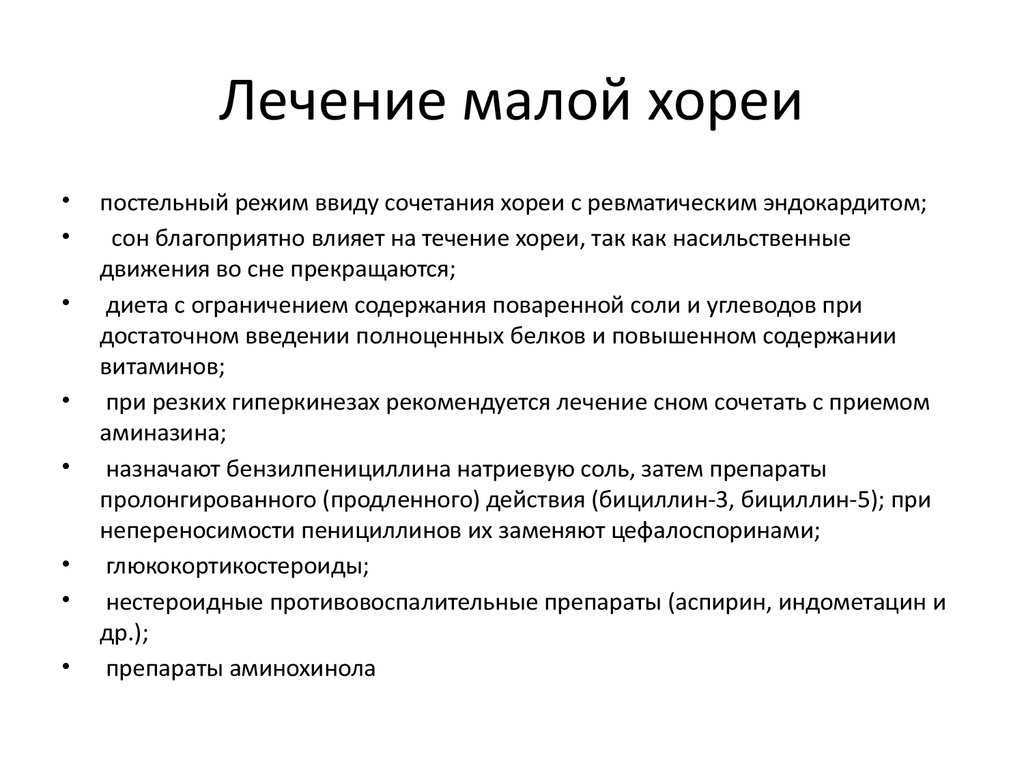 Ревматическая хорея у детей: причины, симптомы и лечение