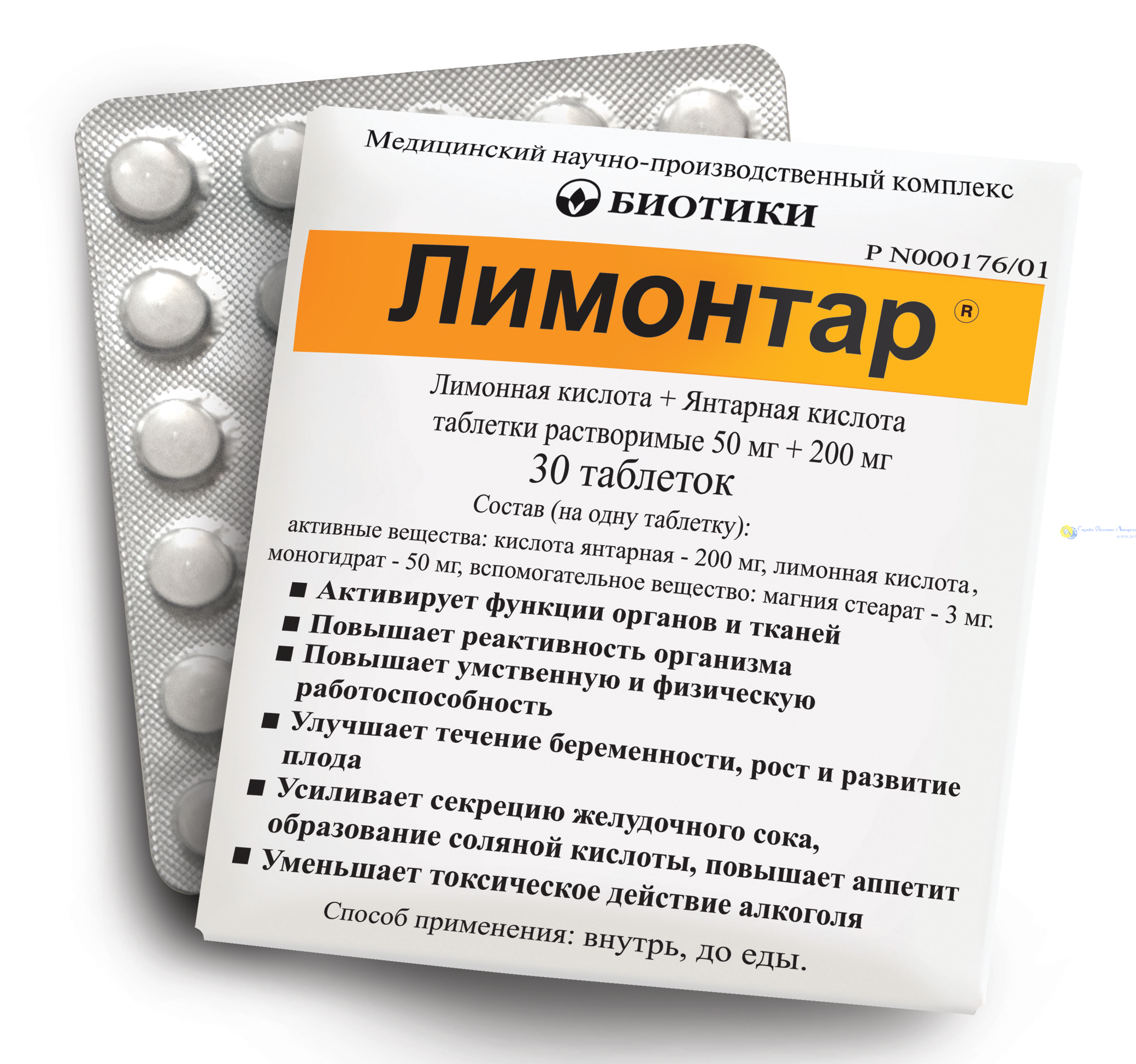 12 полезных свойств рутина (витамина р) и его побочные эффекты