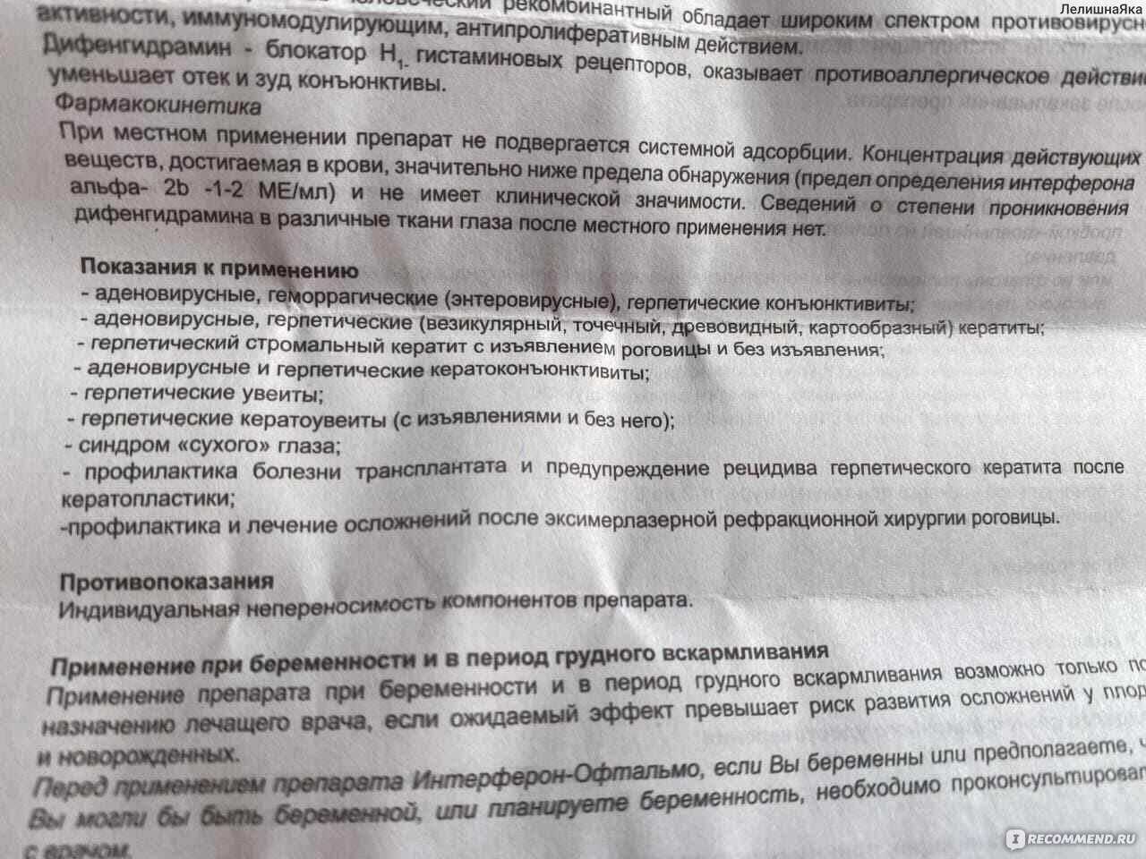 Интерферон – лекарство, способное повысить сопротивляемость организма вирусным инфекциям.