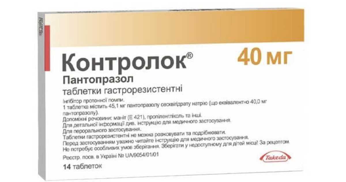 Контролок (controloc) | поиск, резервирование лекарств и препаратов в казахстане +7(727)350-59-11