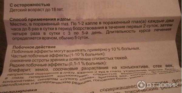 Левофлоксацин