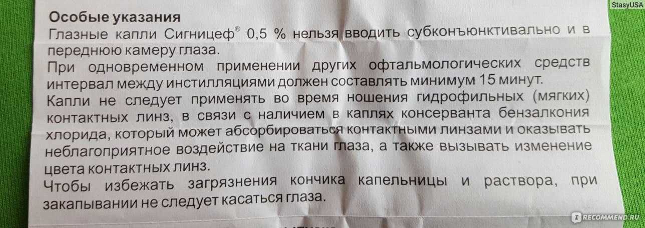 Левофлоксацин. инструкция по применению. справочник лекарств, медикаментов, бад