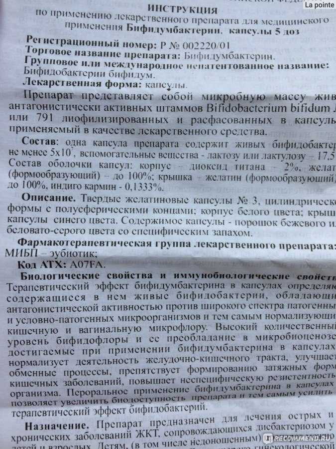 Лиофилизат экополис бифидумбактерин - для новорожденных, инструкция как разводить,как принимать для новоиспечённых мам