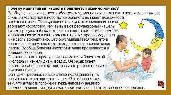 Что делать, если ребенок часто кхыкает горлом: причины постоянного кашля без признаков простуды
