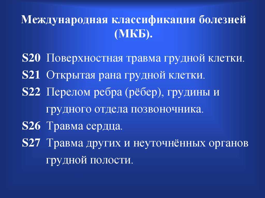 Травма крестца и копчика! симптомы, диагностика, лечение, реабилитация. врач на дому - рентген на дому в с-петербурге в день вызова