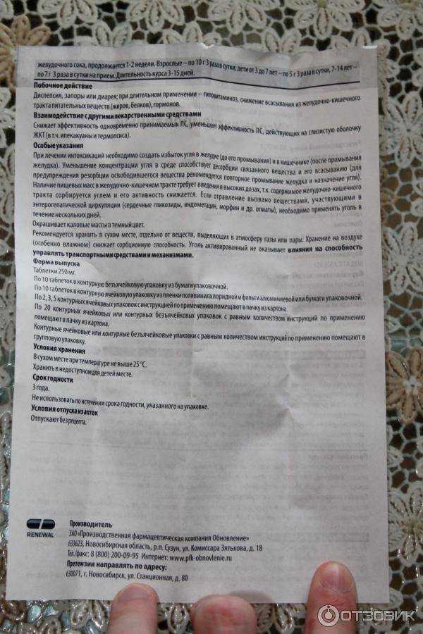 Активированный уголь при кишечной инфекции у детей