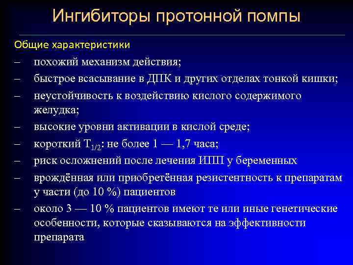 Как долго можно принимать  Омепразол без перерыва  Как долго можно принимать  Омепразол без перерыва  От проблем с пищеварением страдает огромное количество
