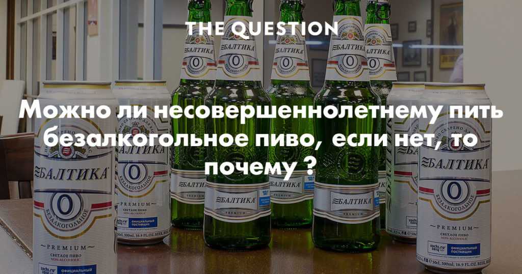 С какого возраста можно пить и покупать пиво в: россии, украине и белоруссии
