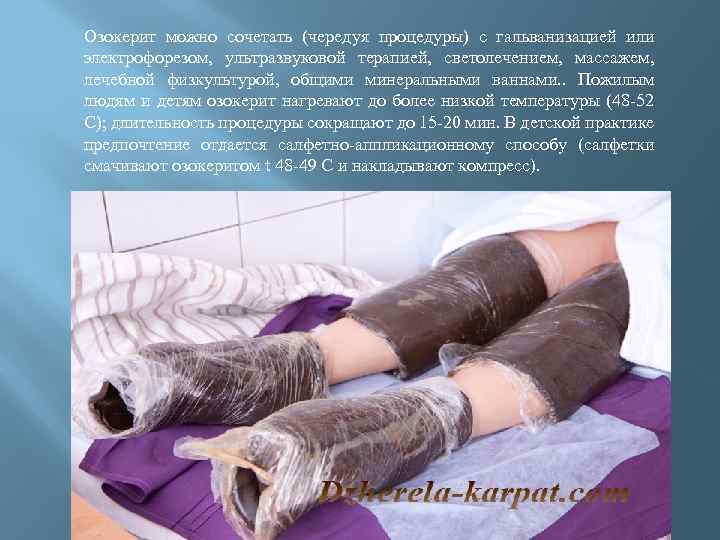 Озокерит сколько раз можно использовать. отзыв: процедура озокеритотерапия - как правильно готовить озокерит? для лечения и косметологии.