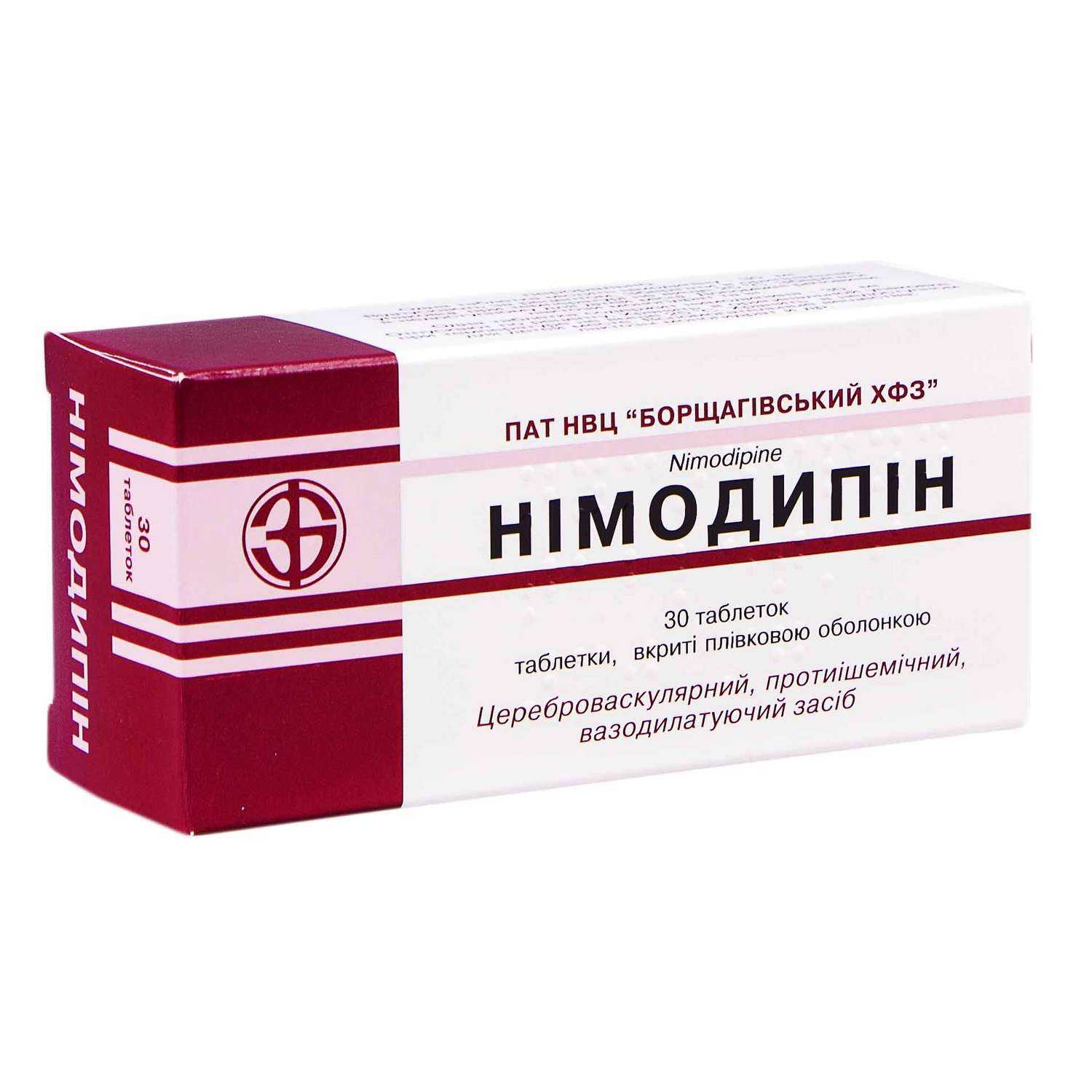 Нимодипин - инструкция, аналоги