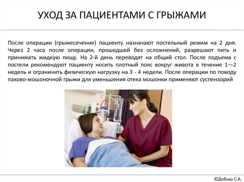 Операция и послеоперационная реабилитация при пупочной грыже у детей: основные принципы и рекомендации