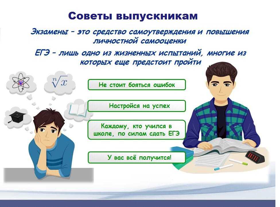 Ребёнок боится идти в школу – что делать?