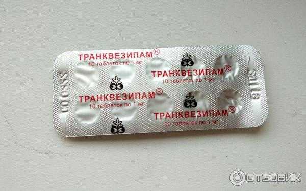 Транквезипам (trankvezipam): инструкция по применению, побочные эффекты, отзывы