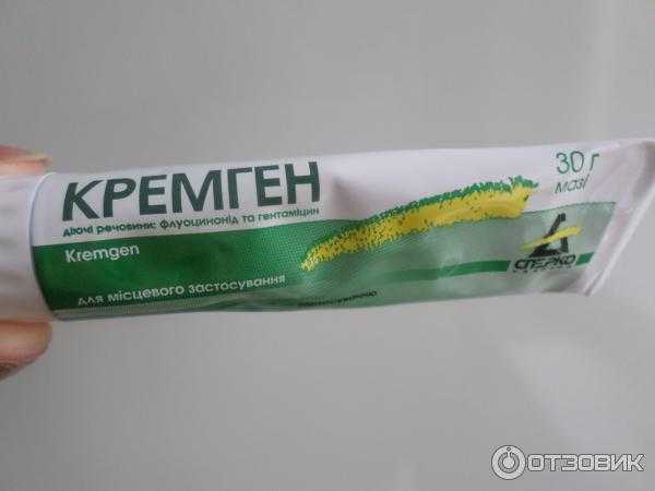 Крем кремген инструкция по применению