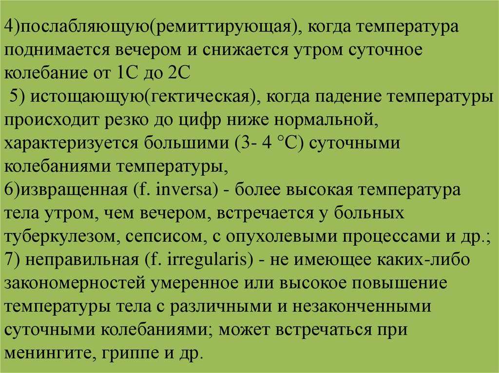 Температура после родов
