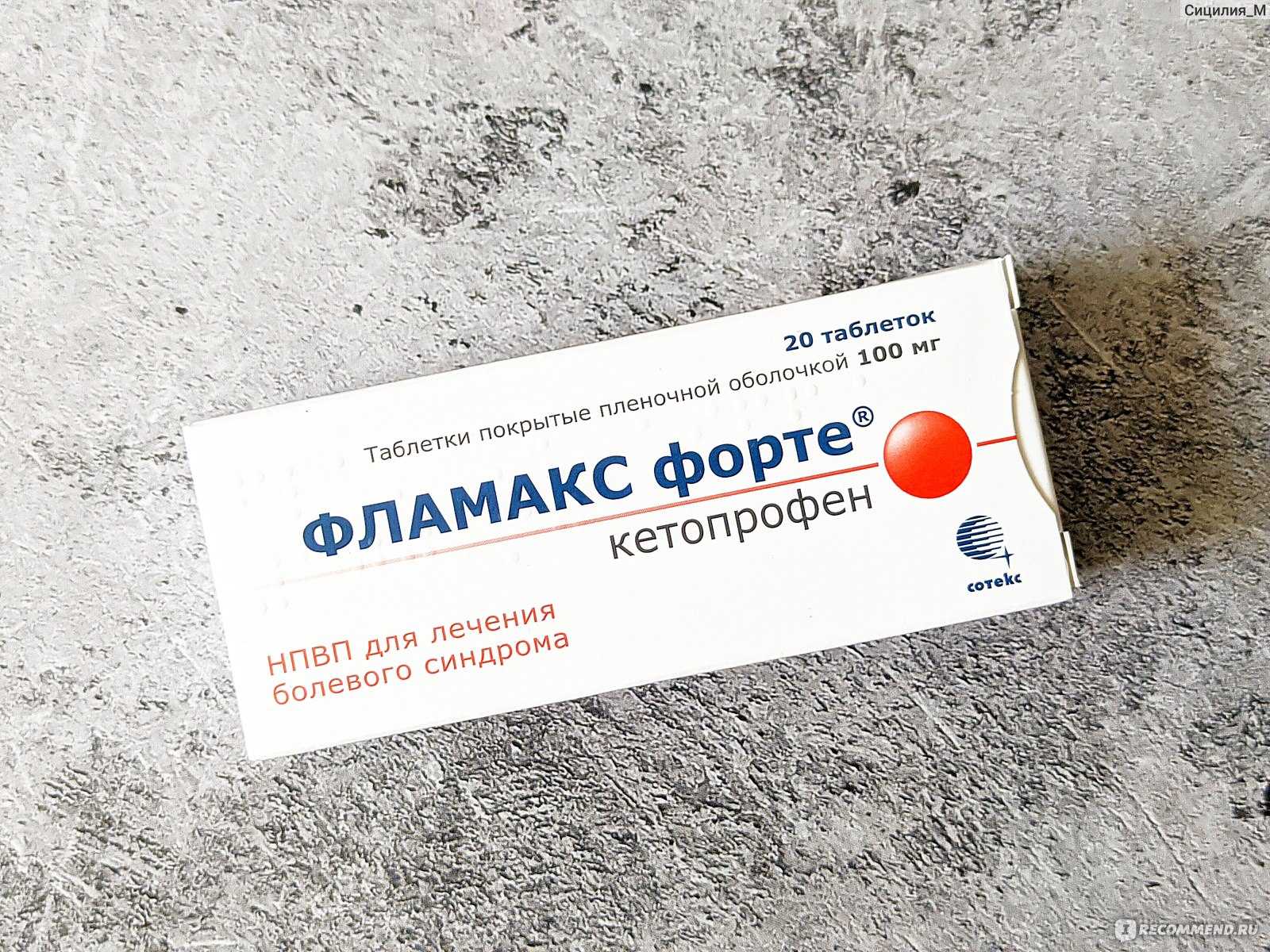 Фламакс | методы и средства лечения болезней