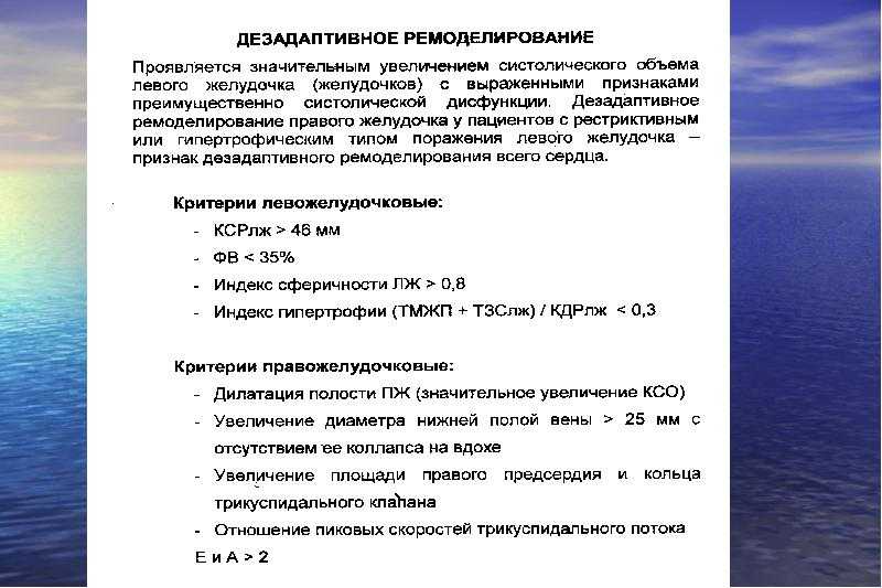 Концентрическое ремоделирование левого желудочка сердца: причины, симптомы, методы лечения