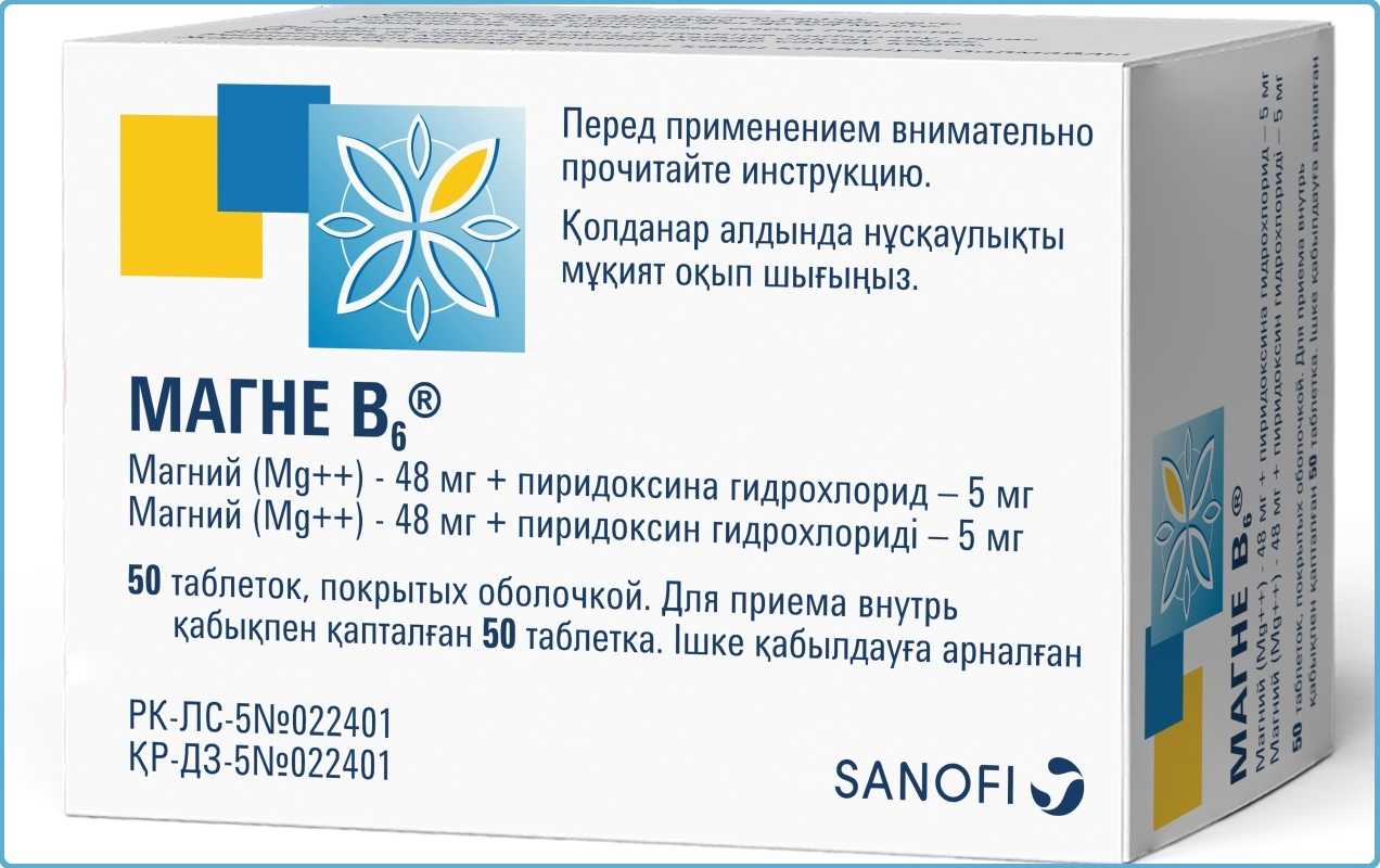 Магнерот или магне в6 — что лучше выбрать?