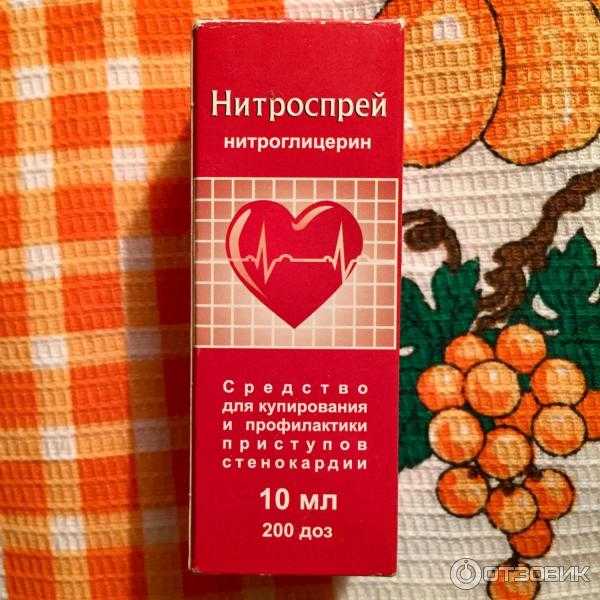 Нитроглицерин, этиловый спирт ректификованный этанол Спрей дозированный подъязычный 04 мгдоза в полипропиленовом флаконе 10 мл с насадкой-распылителем в картонной пачке № 1
