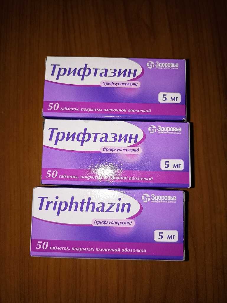 Трифтазин-здоровье таблетки: инструкция по применению. трифтазин: инструкция по применению таблеток трифлуоперазин торговое название