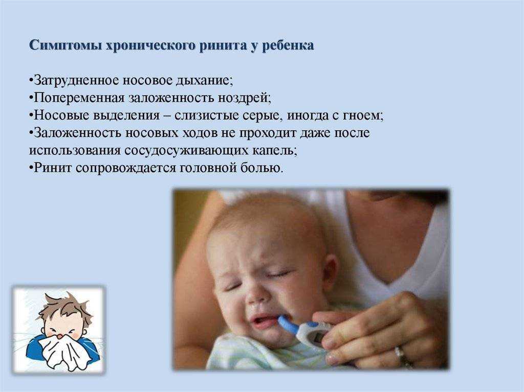 Физиологический насморк у грудничка / mama66.ru
