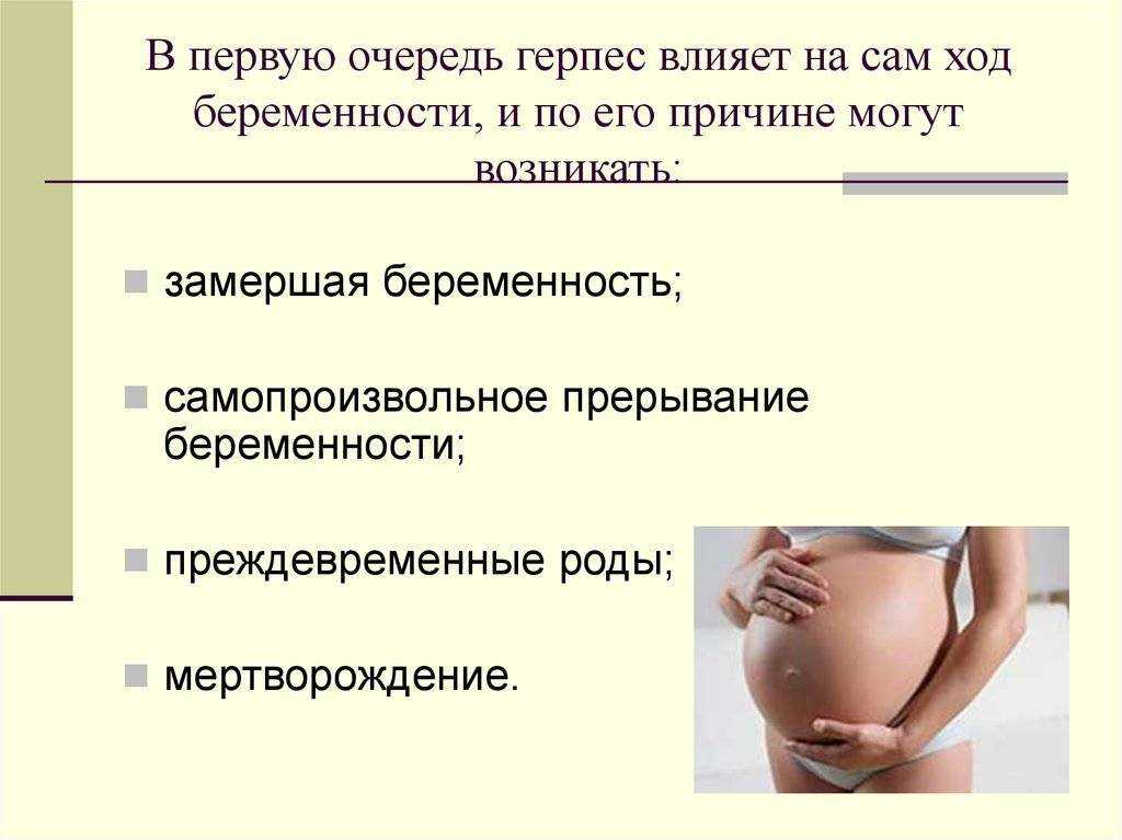 Симптомы вируса герпеса 1 и 2 типа: как определить и лечить?