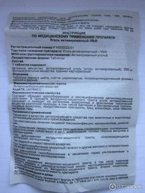Можно ли детям активированный уголь, дозировка для разных возрастов