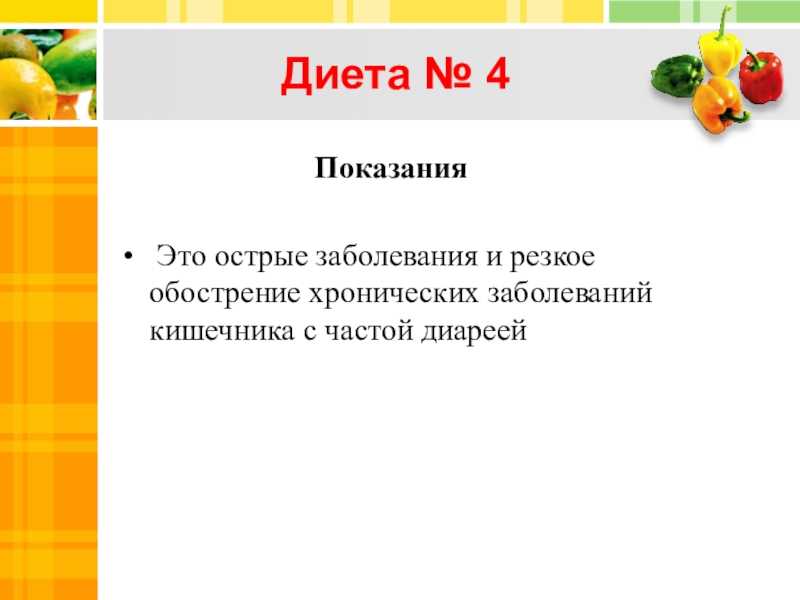 Диета стол 7, подробное меню при диете стол № 7 | xn--90acxpqg.xn--p1ai