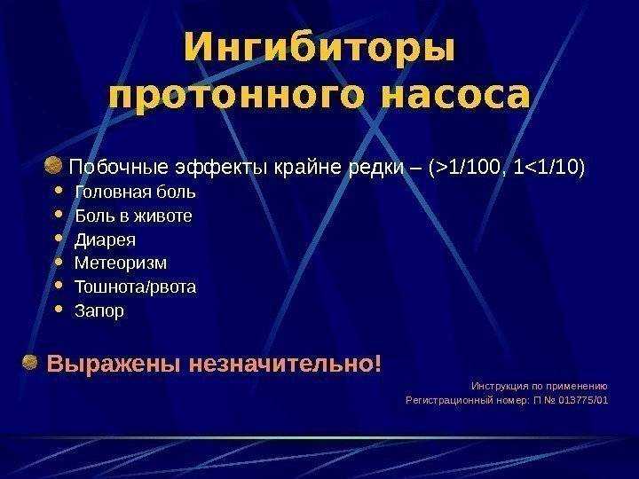 Нексиум – инструкция по применению, дозировка для детей и взрослых, противопоказания и отзывы