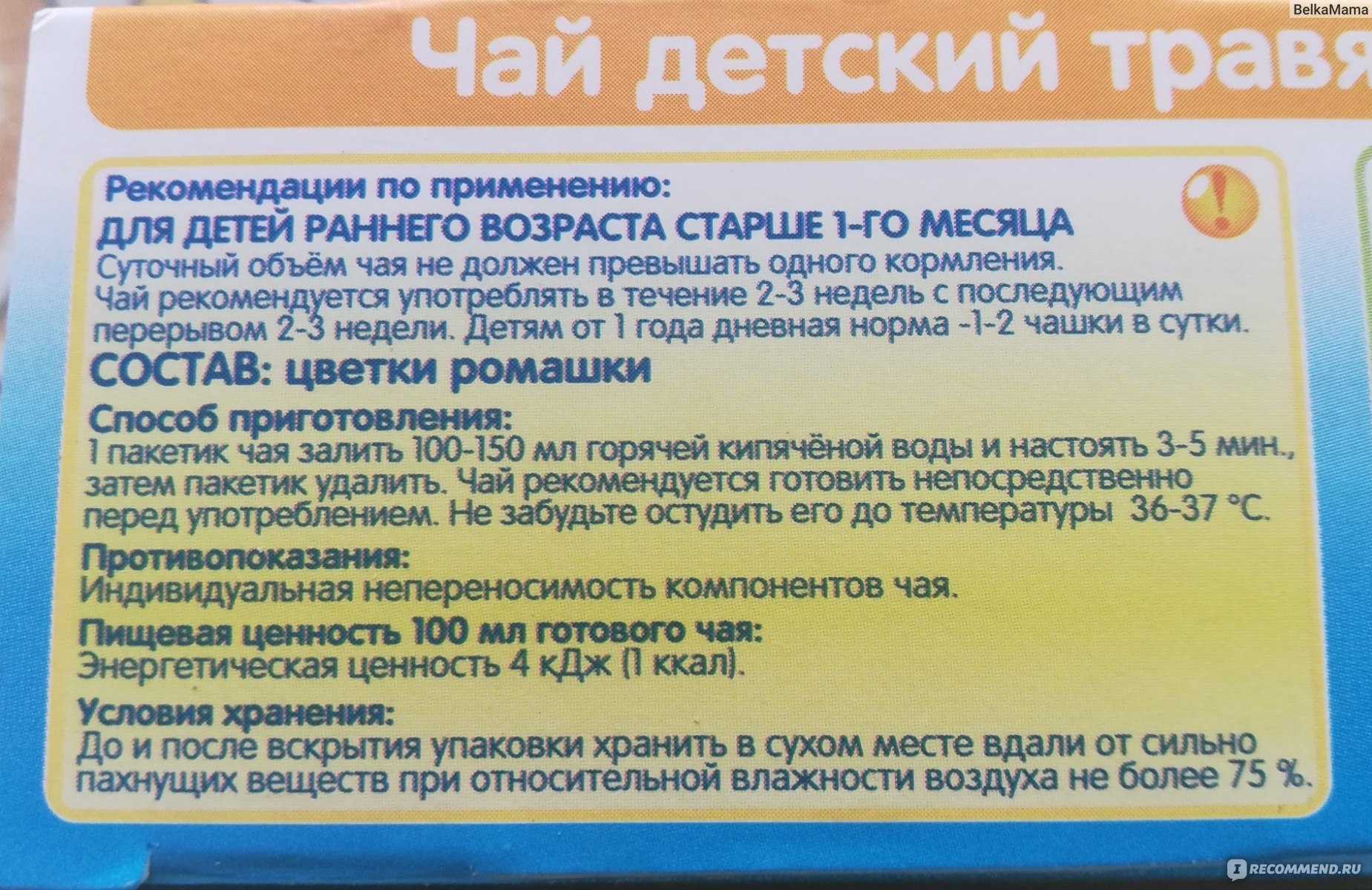 Можно ли имбирь детям?